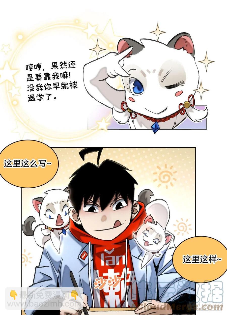 57 笔试成绩哎&hellip;&hellip;-第60话