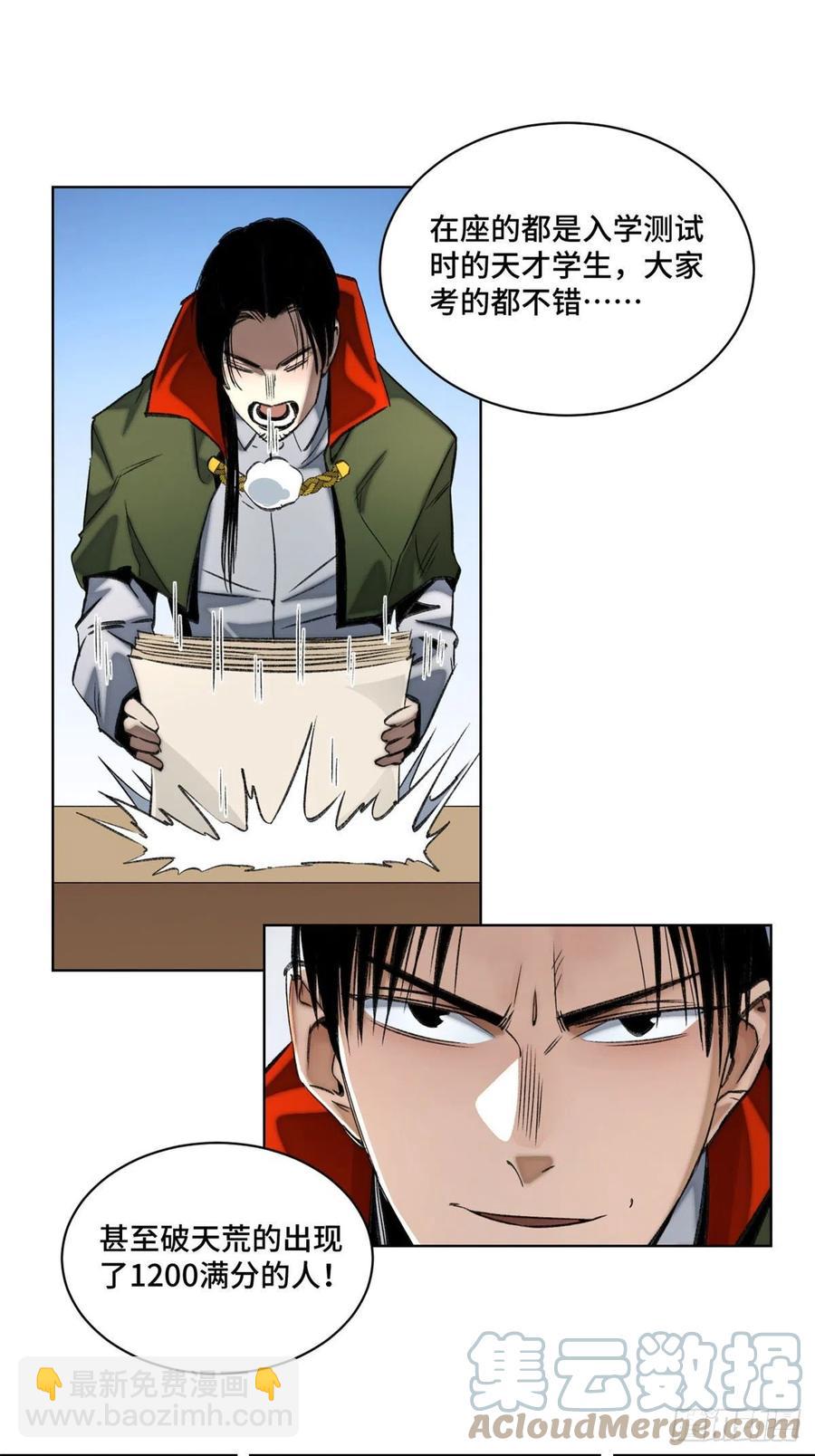 57 笔试成绩哎&hellip;&hellip;-第60话