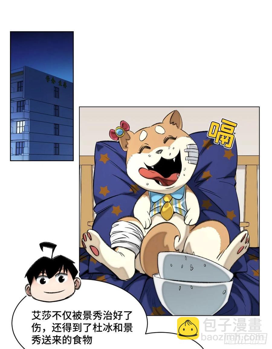 57 笔试成绩哎&hellip;&hellip;-第60话