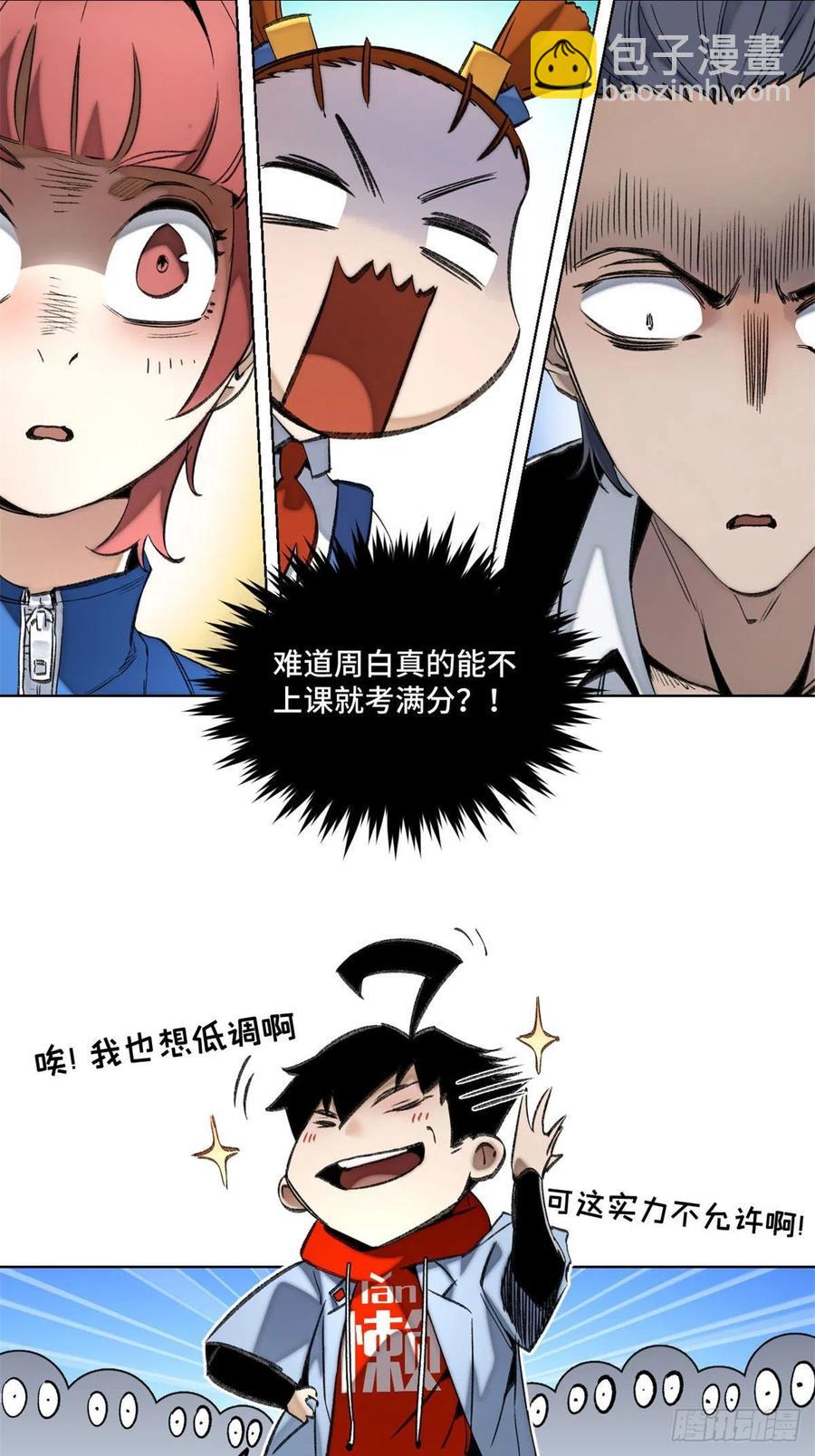 57 笔试成绩哎&hellip;&hellip;-第60话