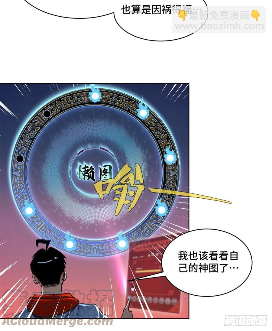 57 笔试成绩哎&hellip;&hellip;-第60话