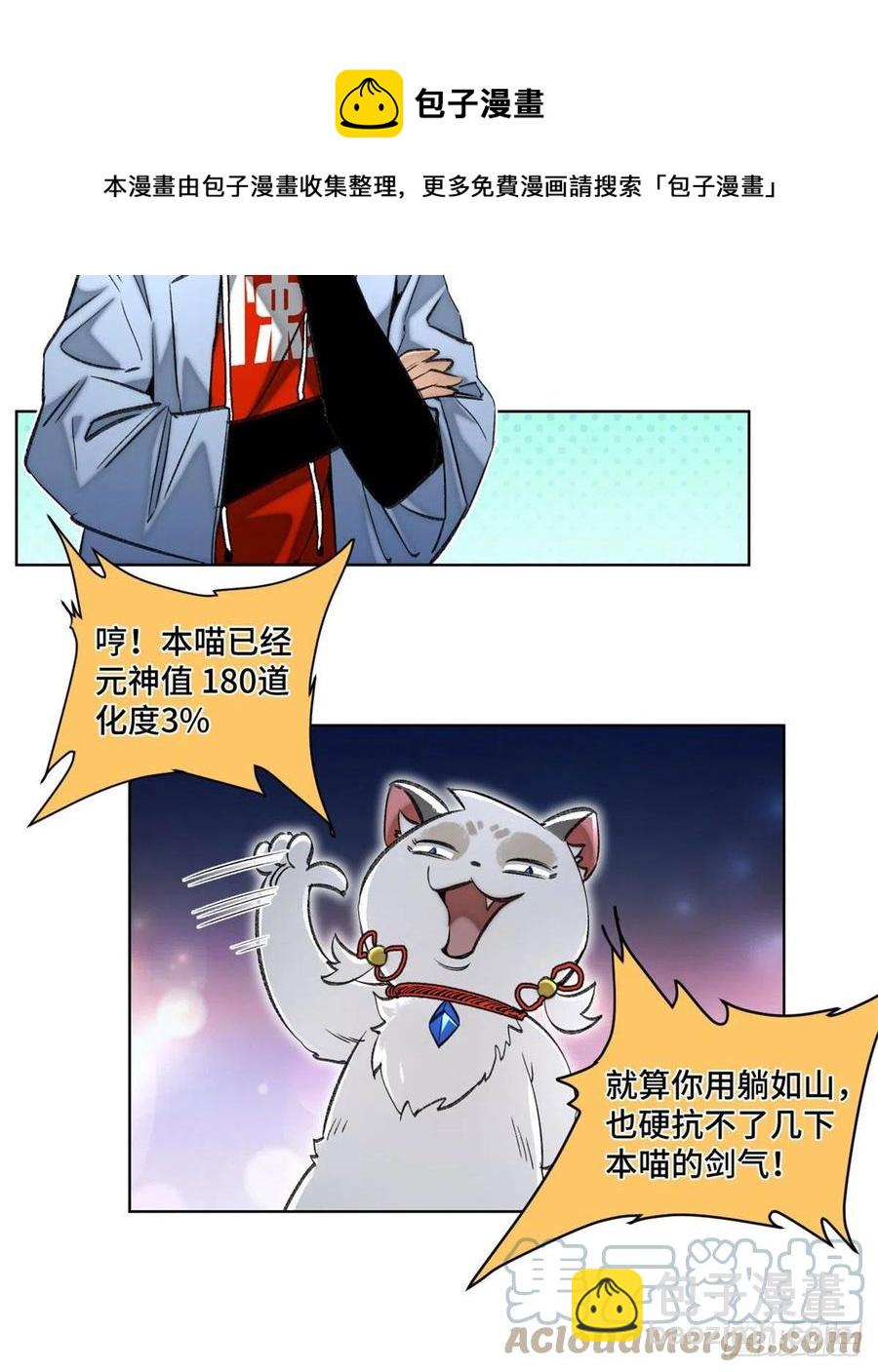 57 笔试成绩哎&hellip;&hellip;-第60话