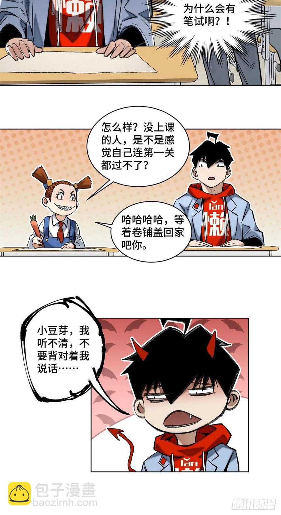 57 笔试成绩哎&hellip;&hellip;-第60话