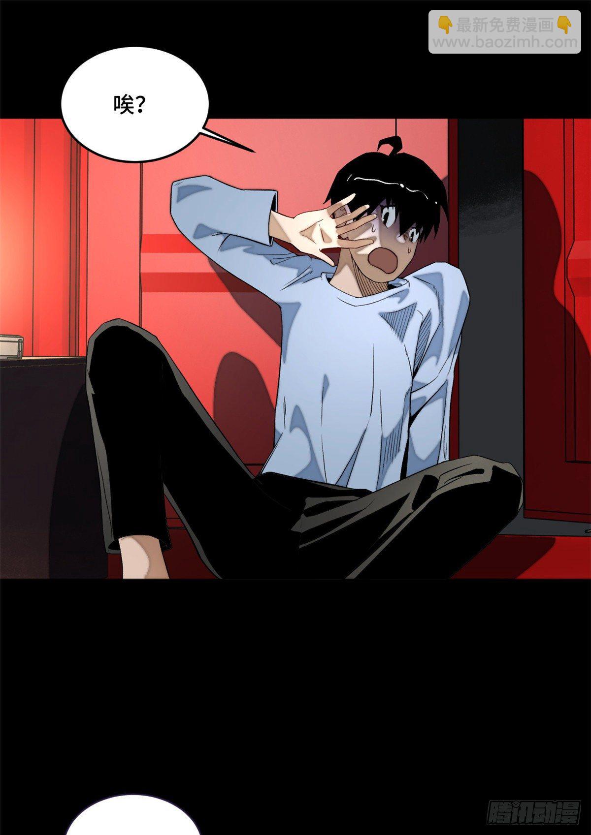 05-2 庄博士的秘密-第6话