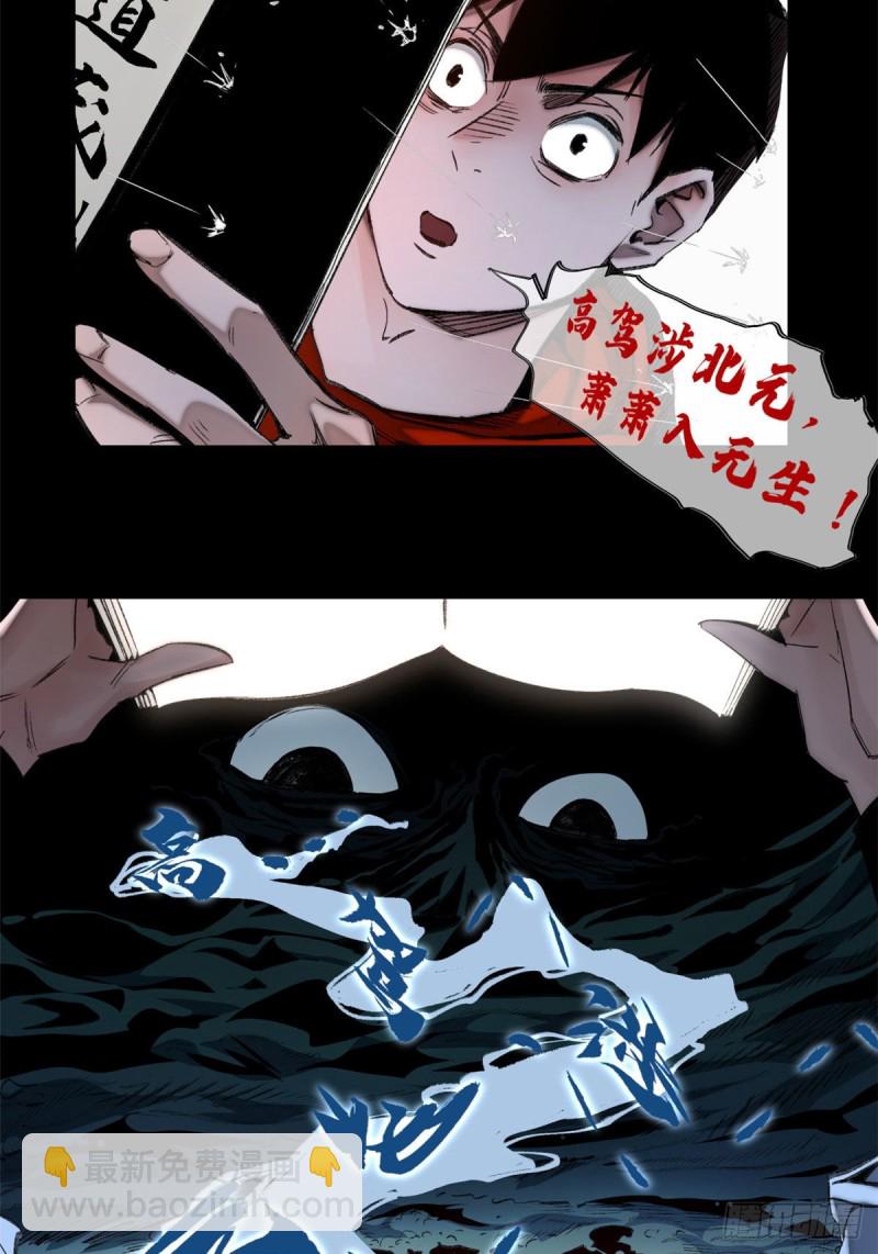 59 扭曲异象-第62话