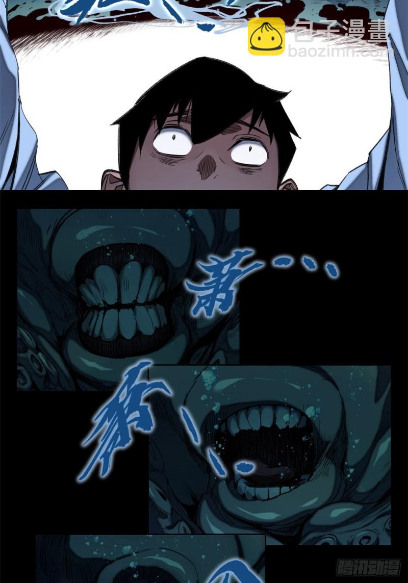 59 扭曲异象-第62话