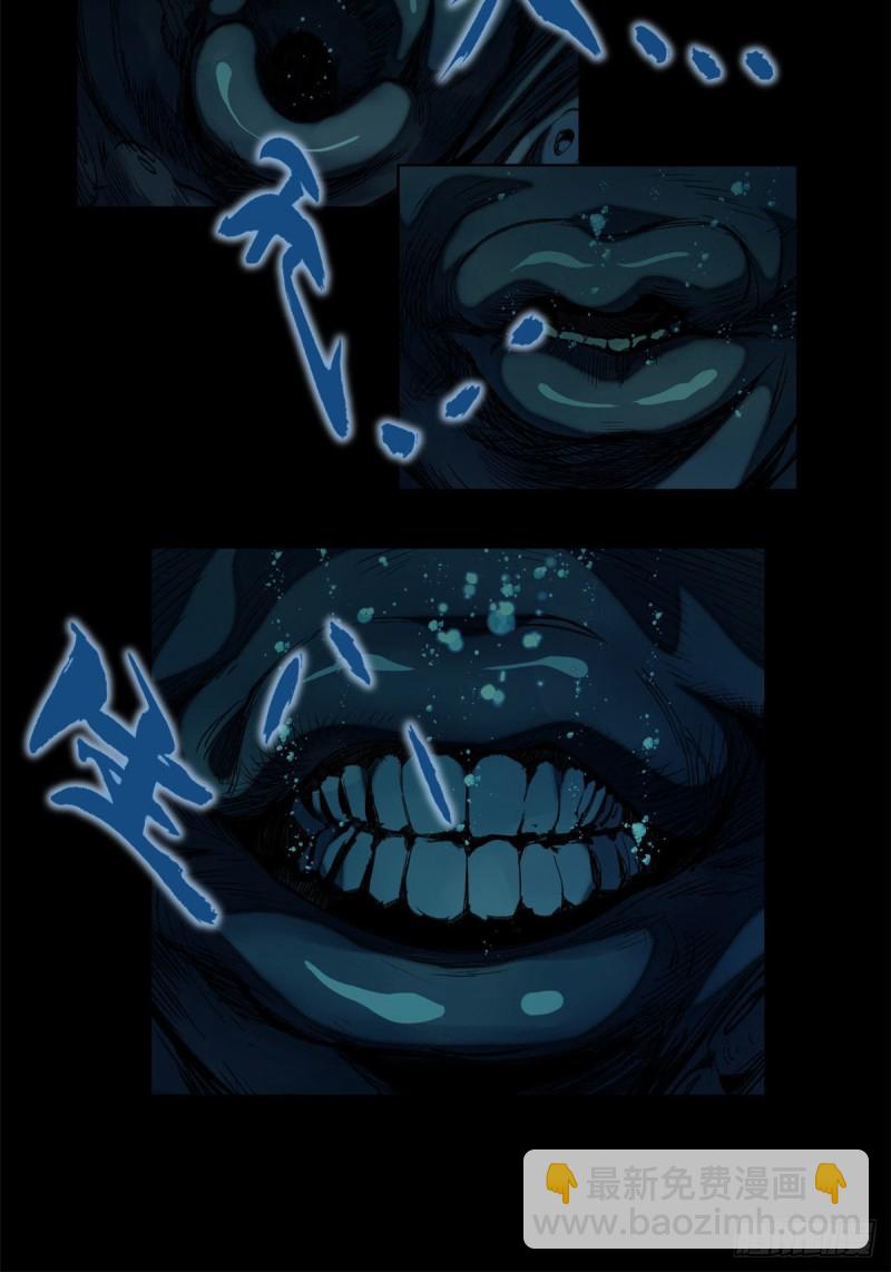 59 扭曲异象-第62话