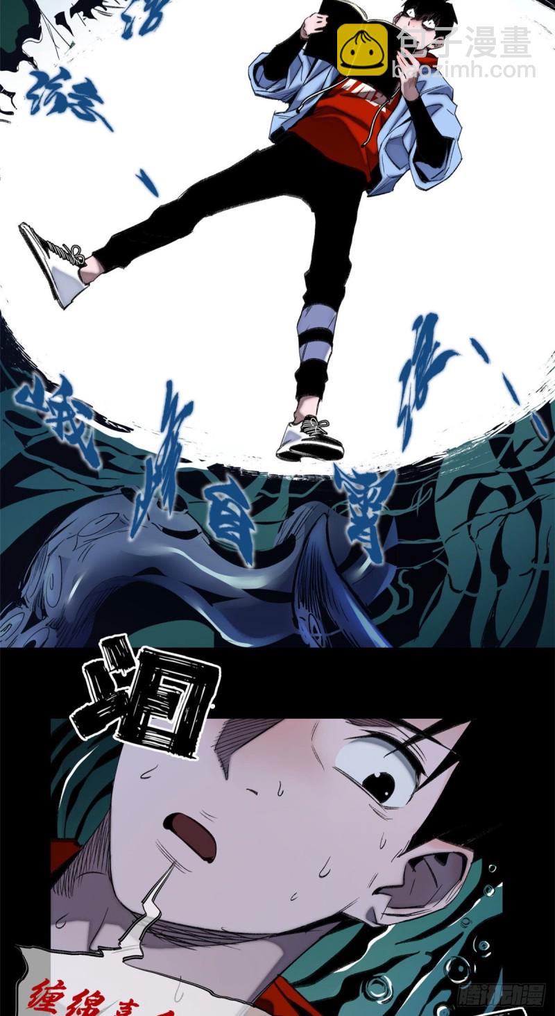 59 扭曲异象-第62话