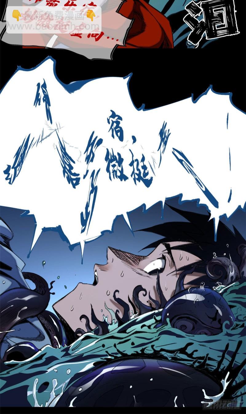 59 扭曲异象-第62话