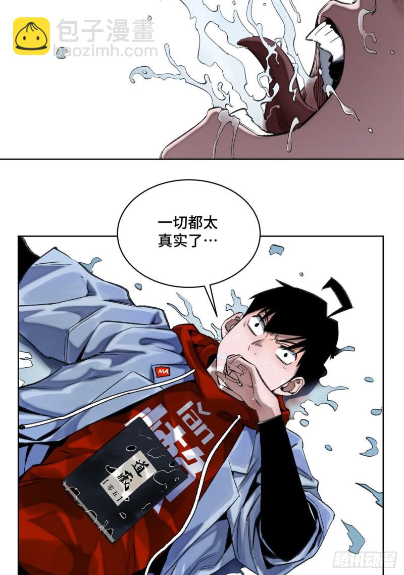 59 扭曲异象-第62话