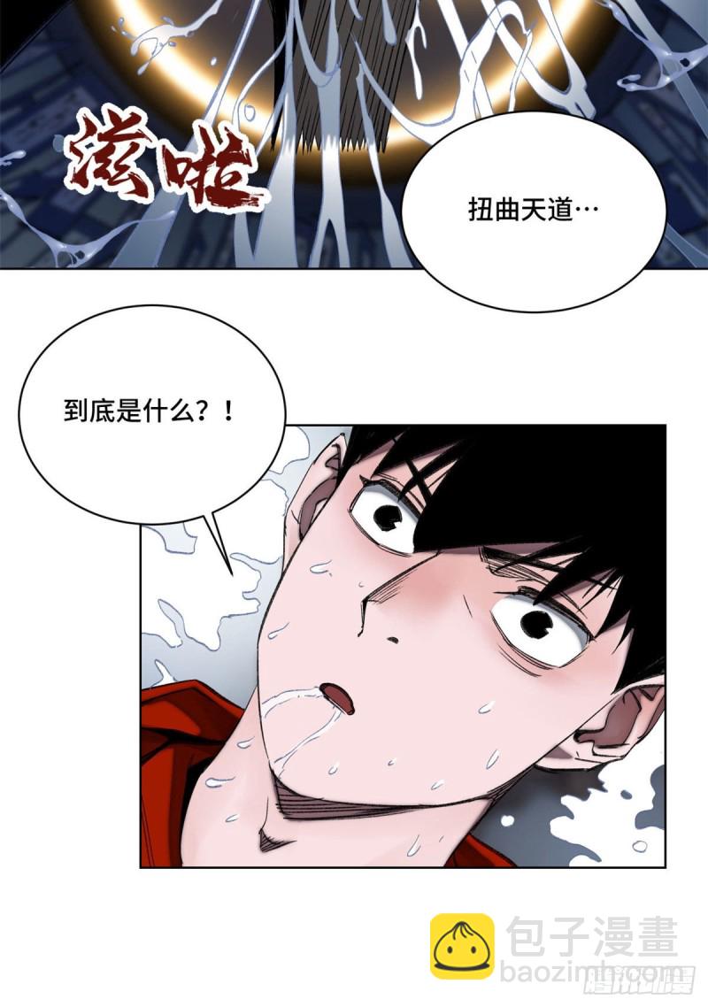 59 扭曲异象-第62话