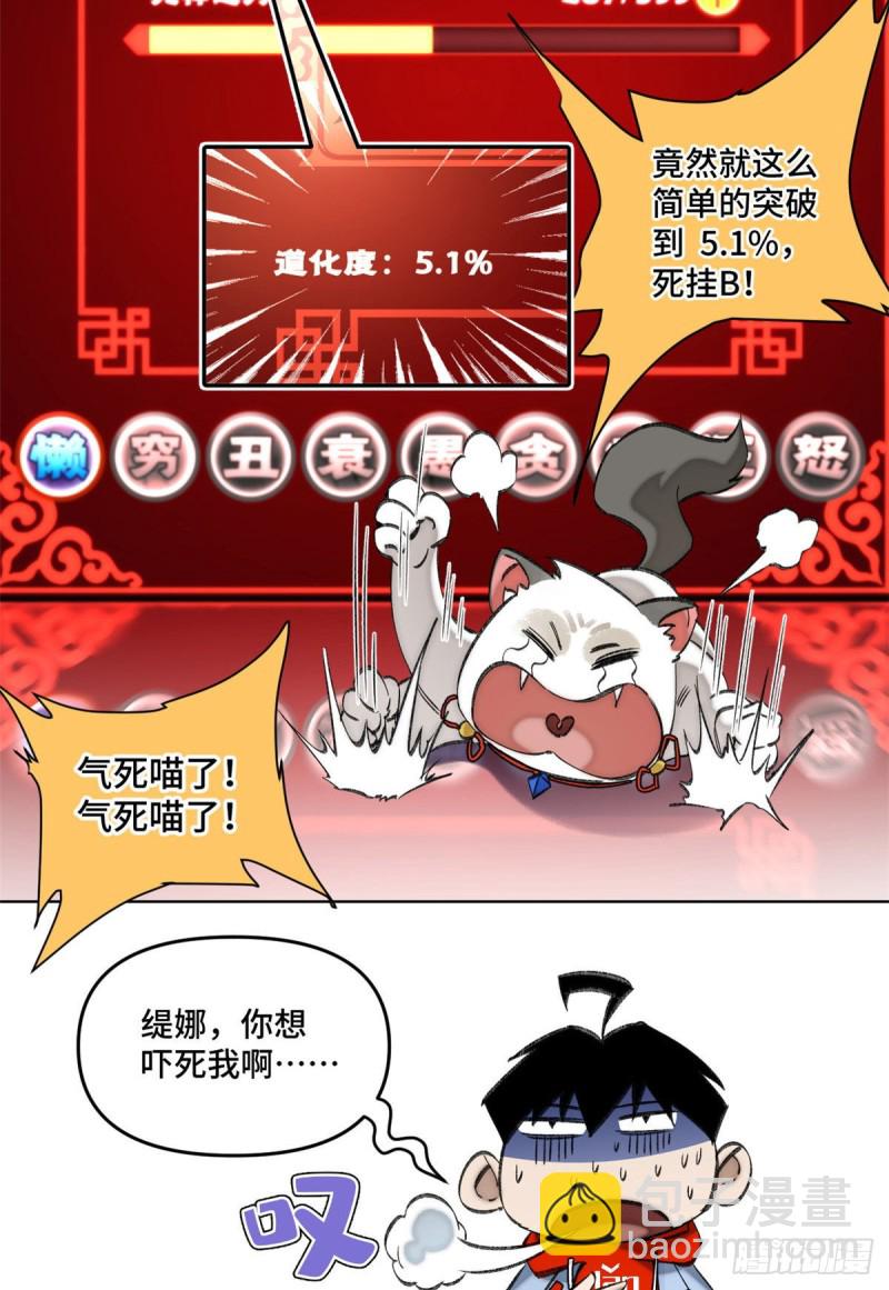 59 扭曲异象-第62话