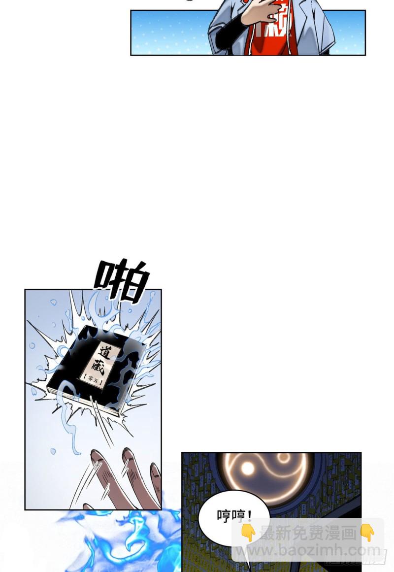 59 扭曲异象-第62话