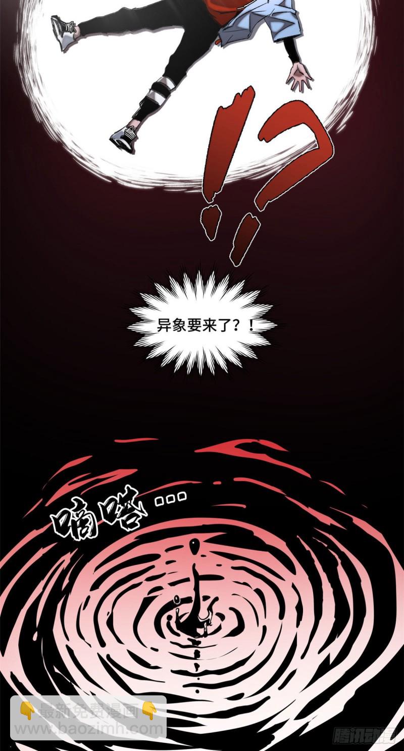 59 扭曲异象-第62话