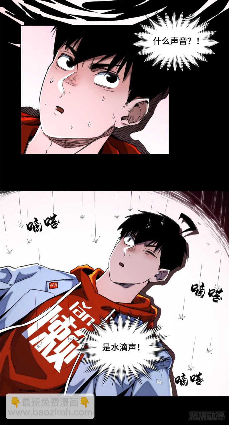 59 扭曲异象-第62话