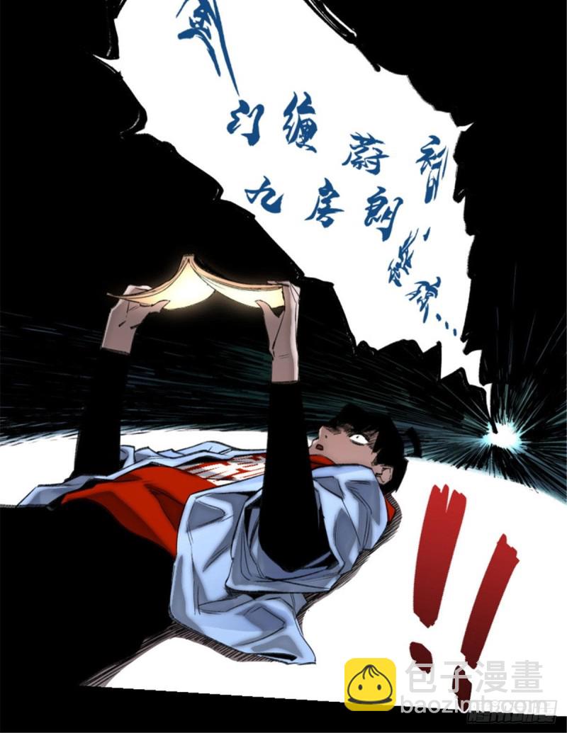 59 扭曲异象-第62话