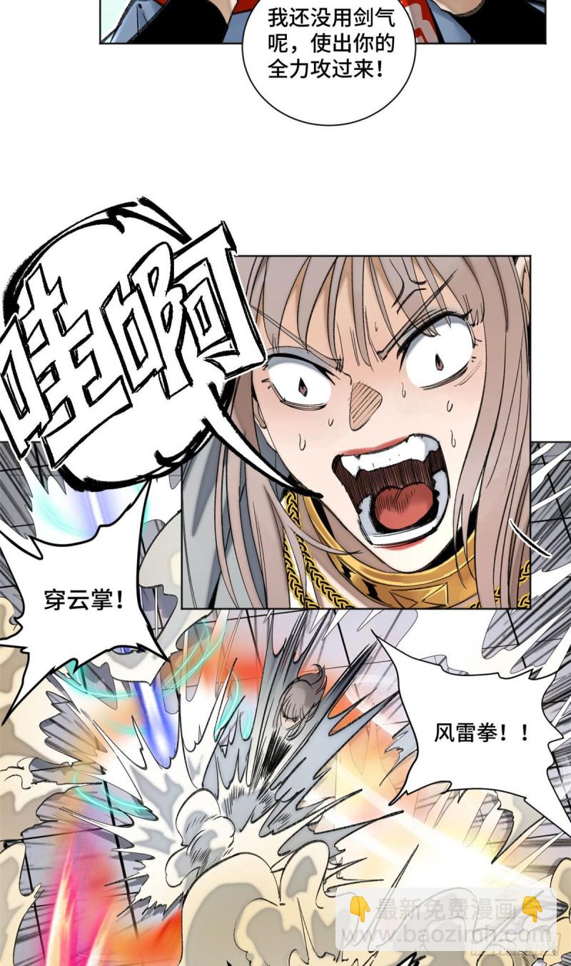 63 周白VS云空-第66话