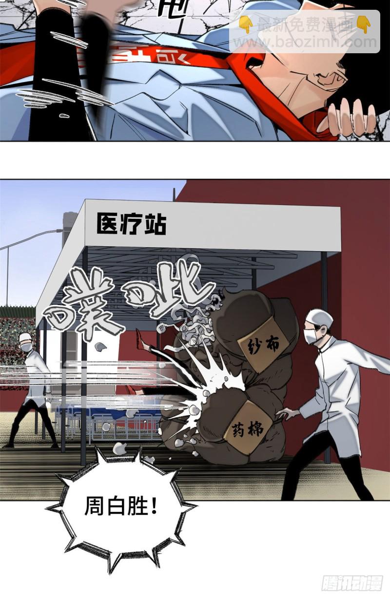 63 周白VS云空-第66话