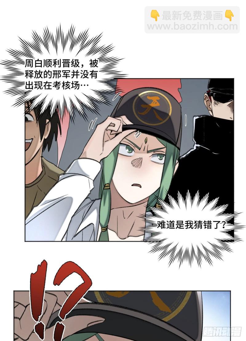 63 周白VS云空-第66话