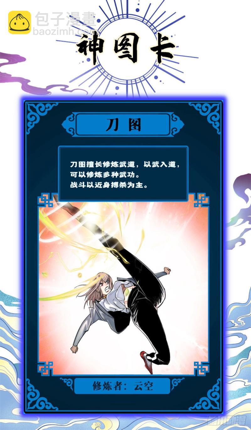 63 周白VS云空-第66话