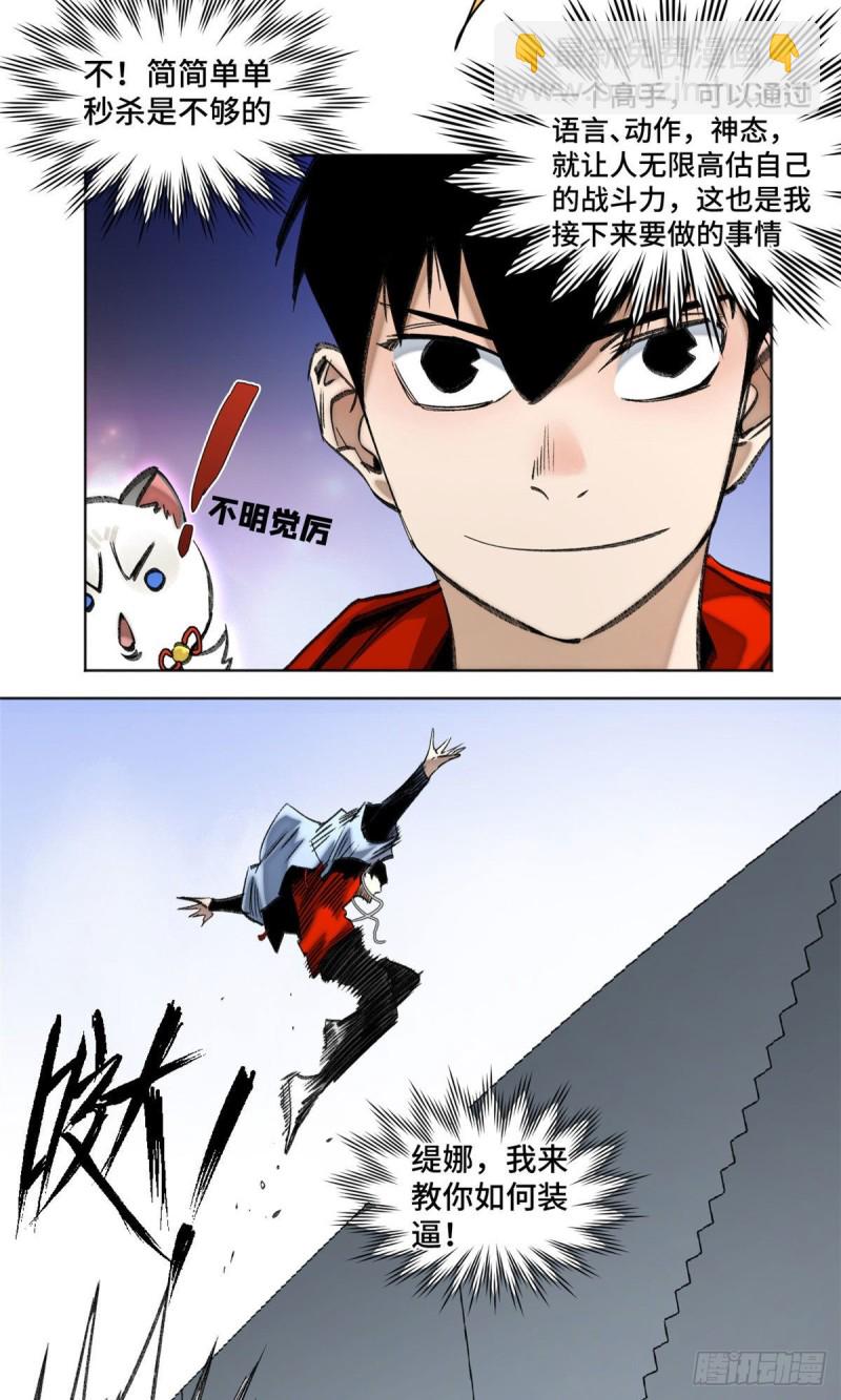 63 周白VS云空-第66话