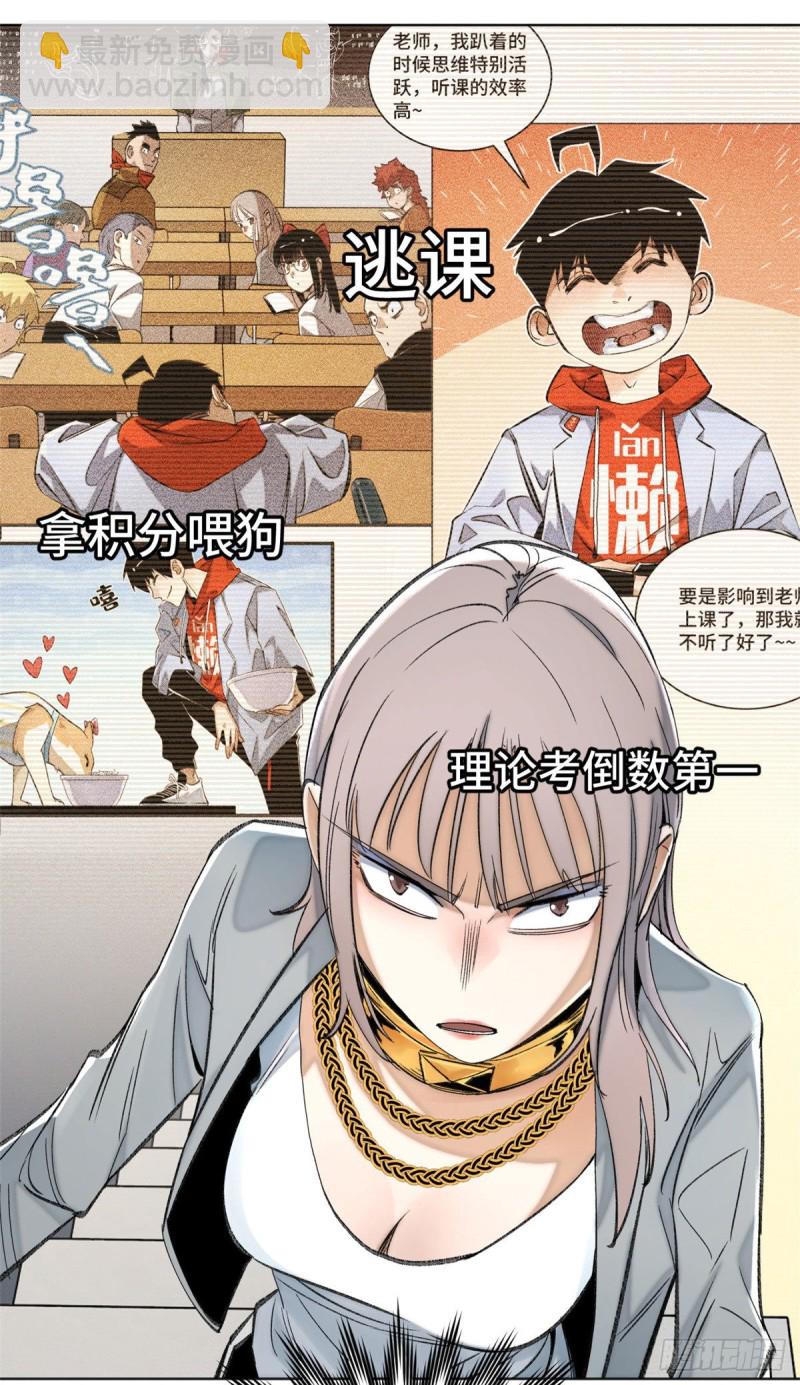 63 周白VS云空-第66话