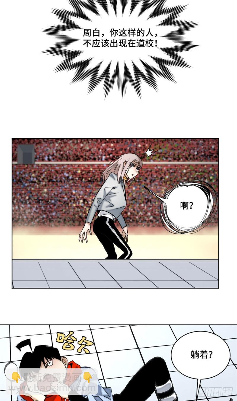 63 周白VS云空-第66话