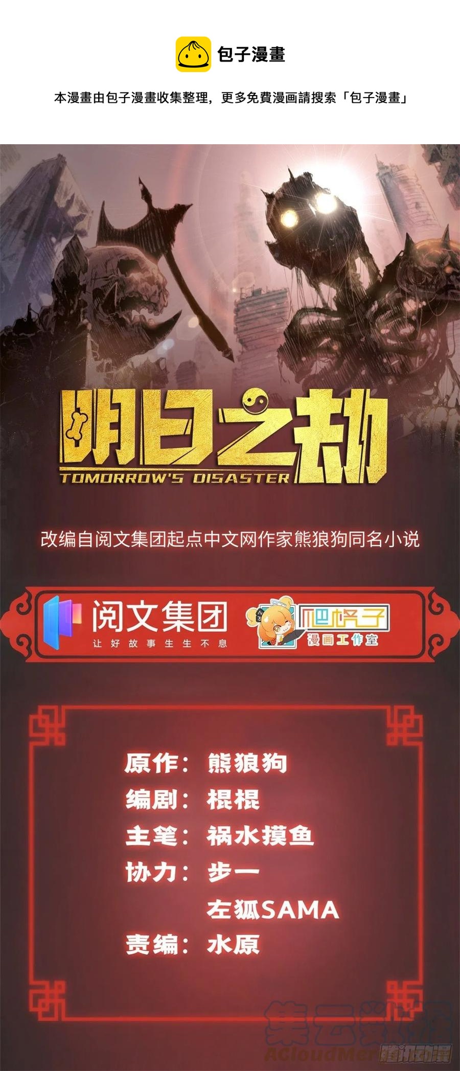 65 嫌疑重大-第68话