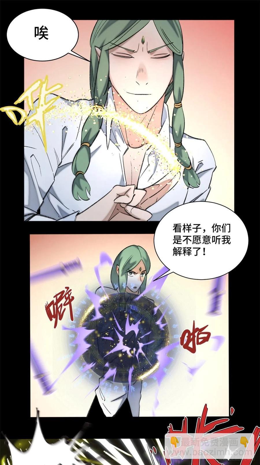 65 嫌疑重大-第68话