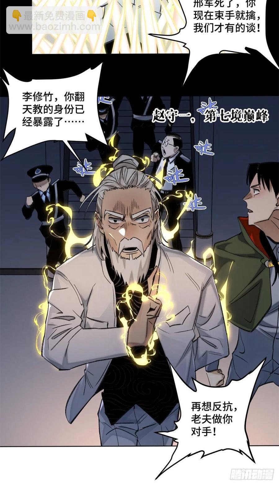 65 嫌疑重大-第68话