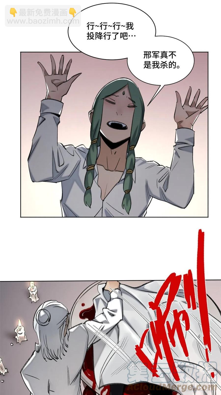 65 嫌疑重大-第68话