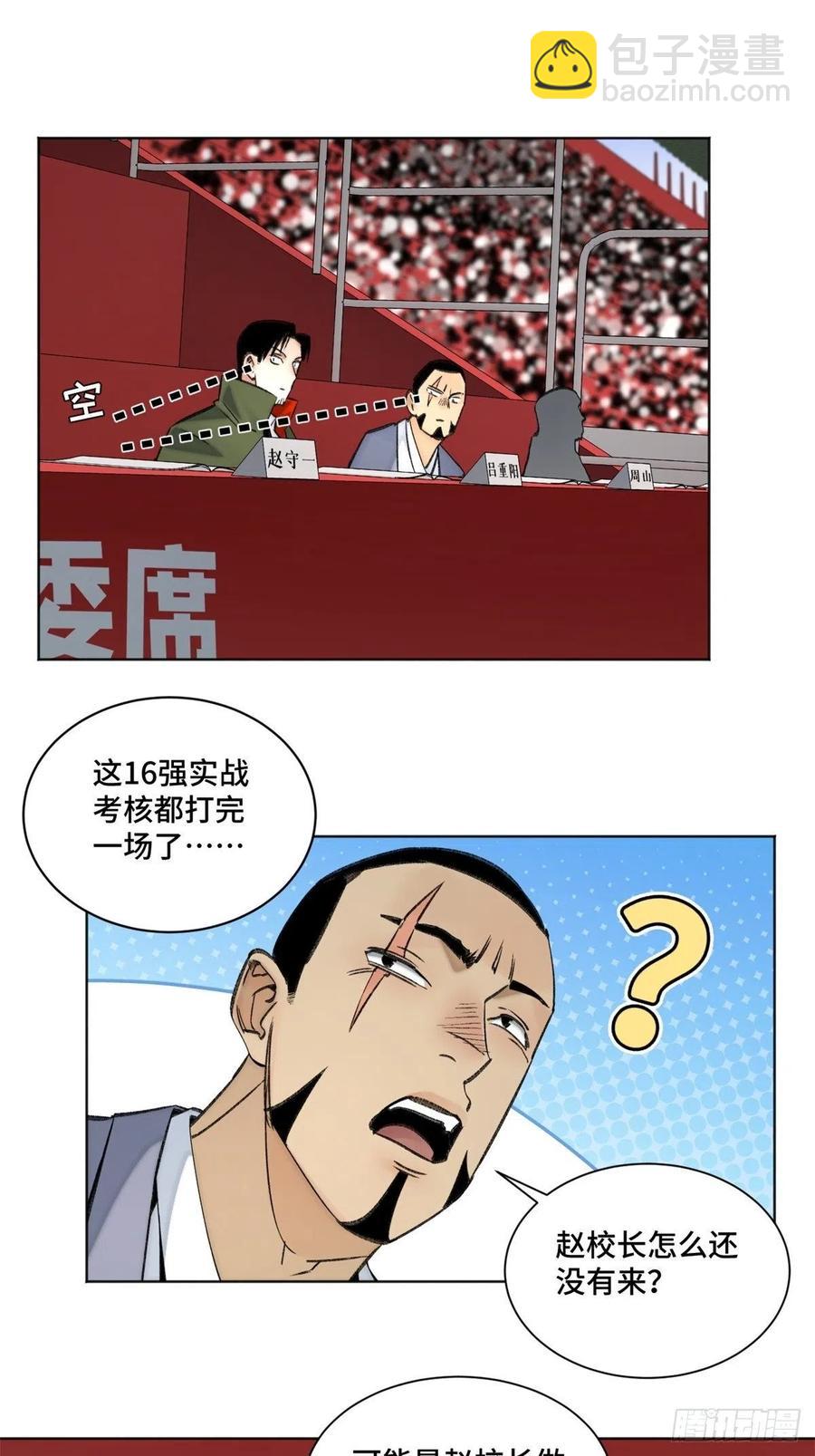 65 嫌疑重大-第68话