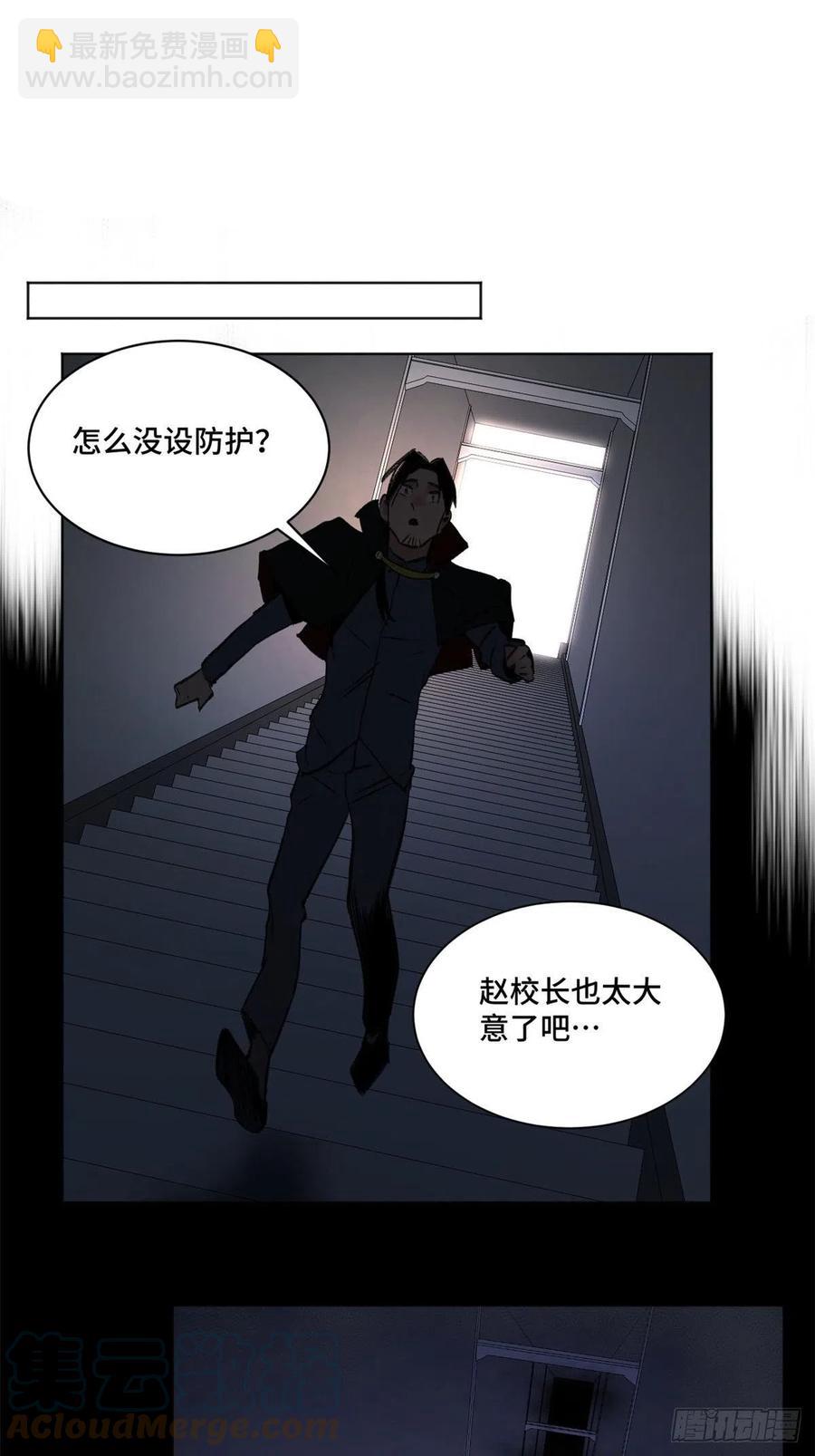 65 嫌疑重大-第68话