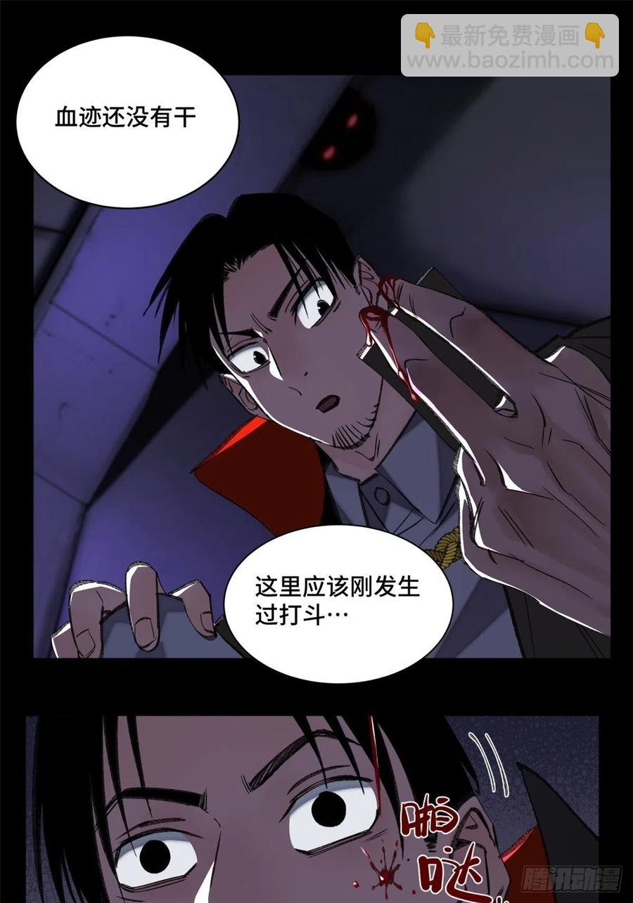 65 嫌疑重大-第68话