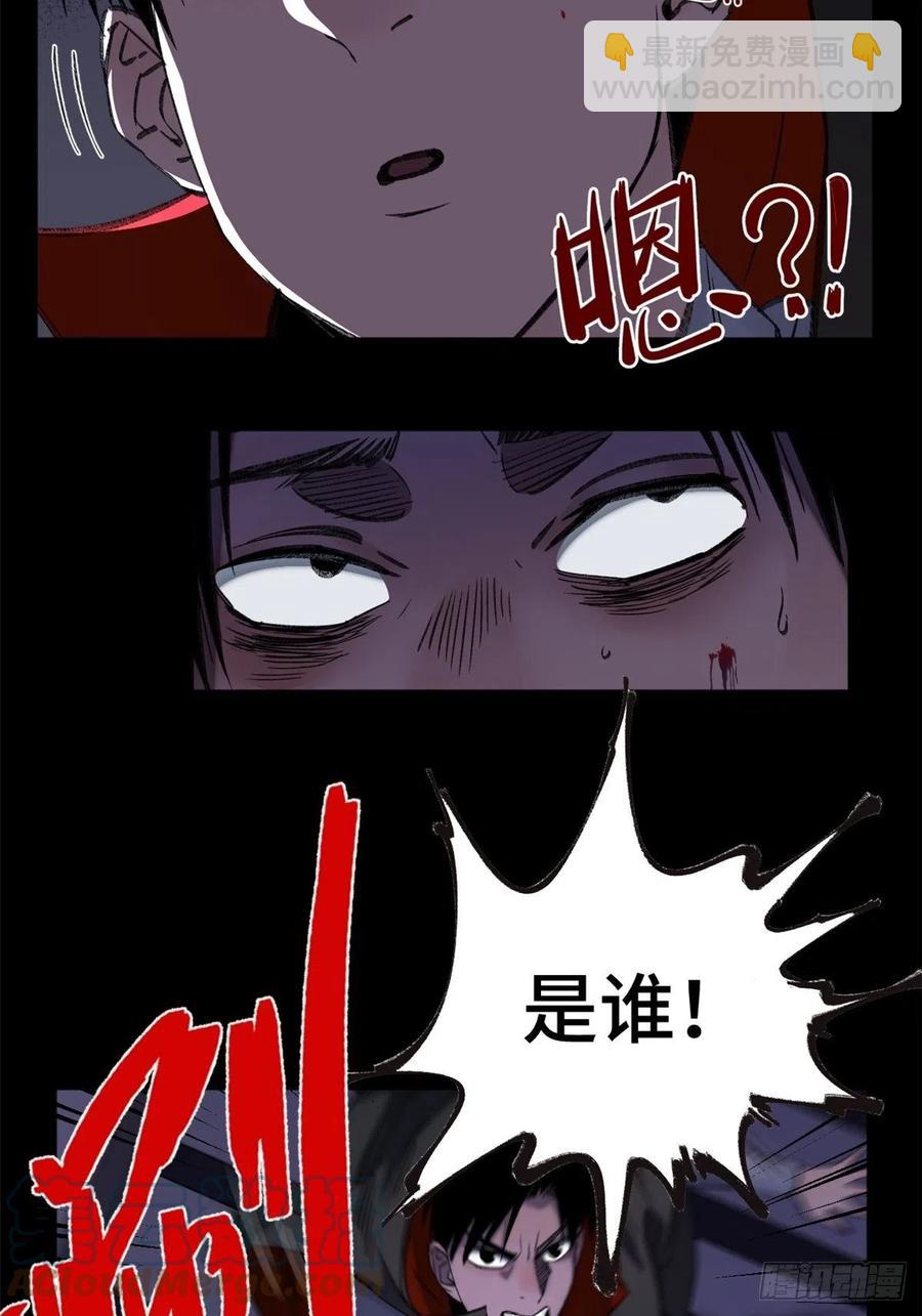 65 嫌疑重大-第68话