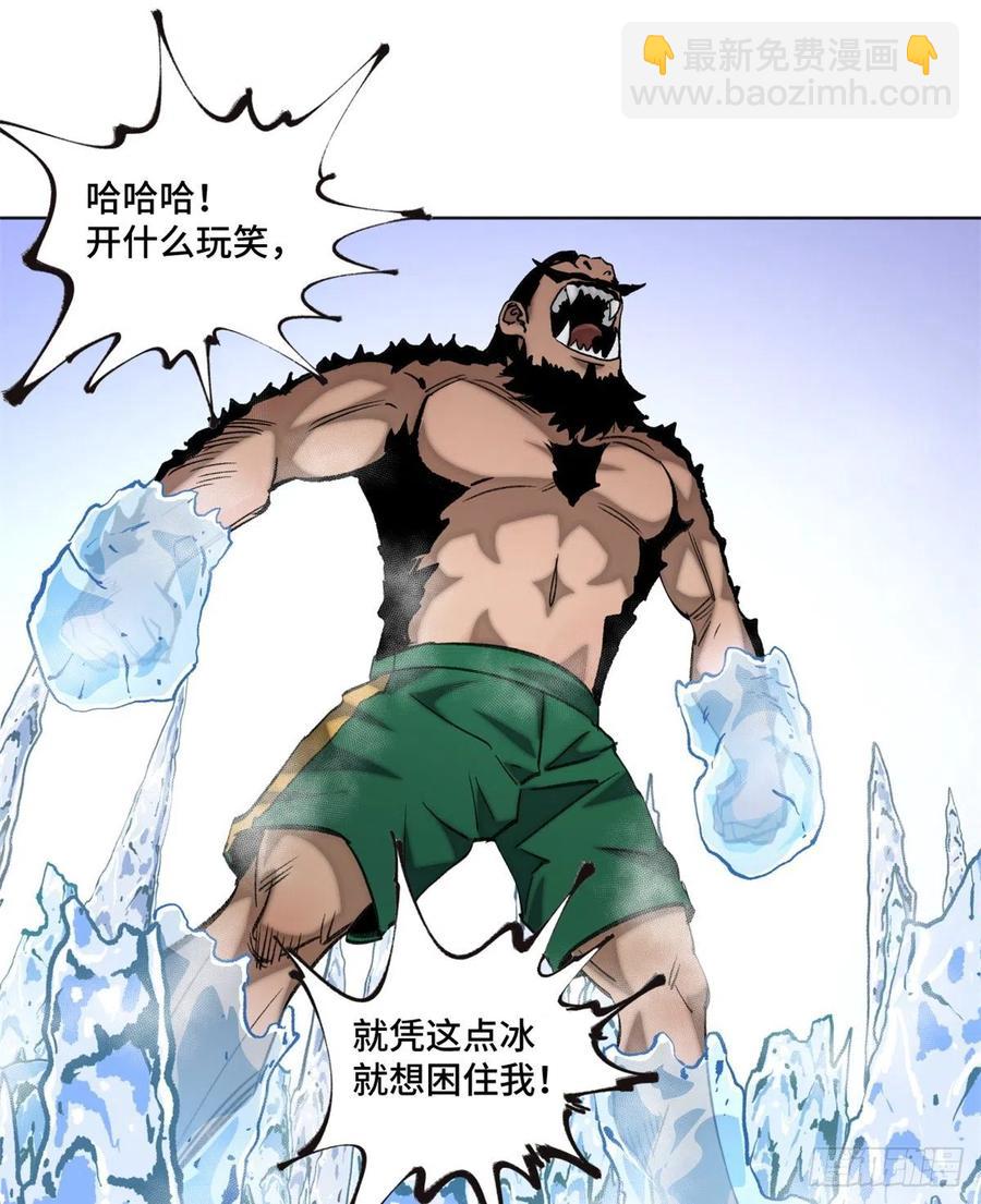 67 夏丽VS孔狰-第70话