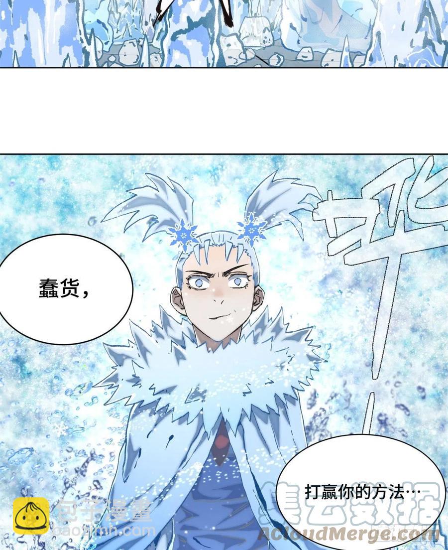 67 夏丽VS孔狰-第70话