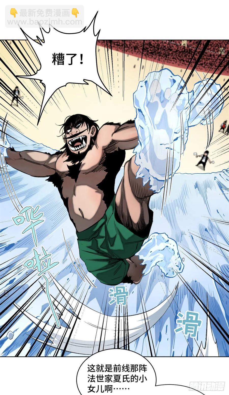 67 夏丽VS孔狰-第70话