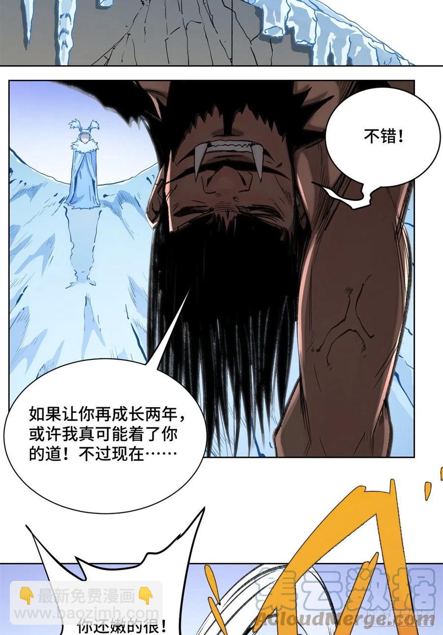 67 夏丽VS孔狰-第70话