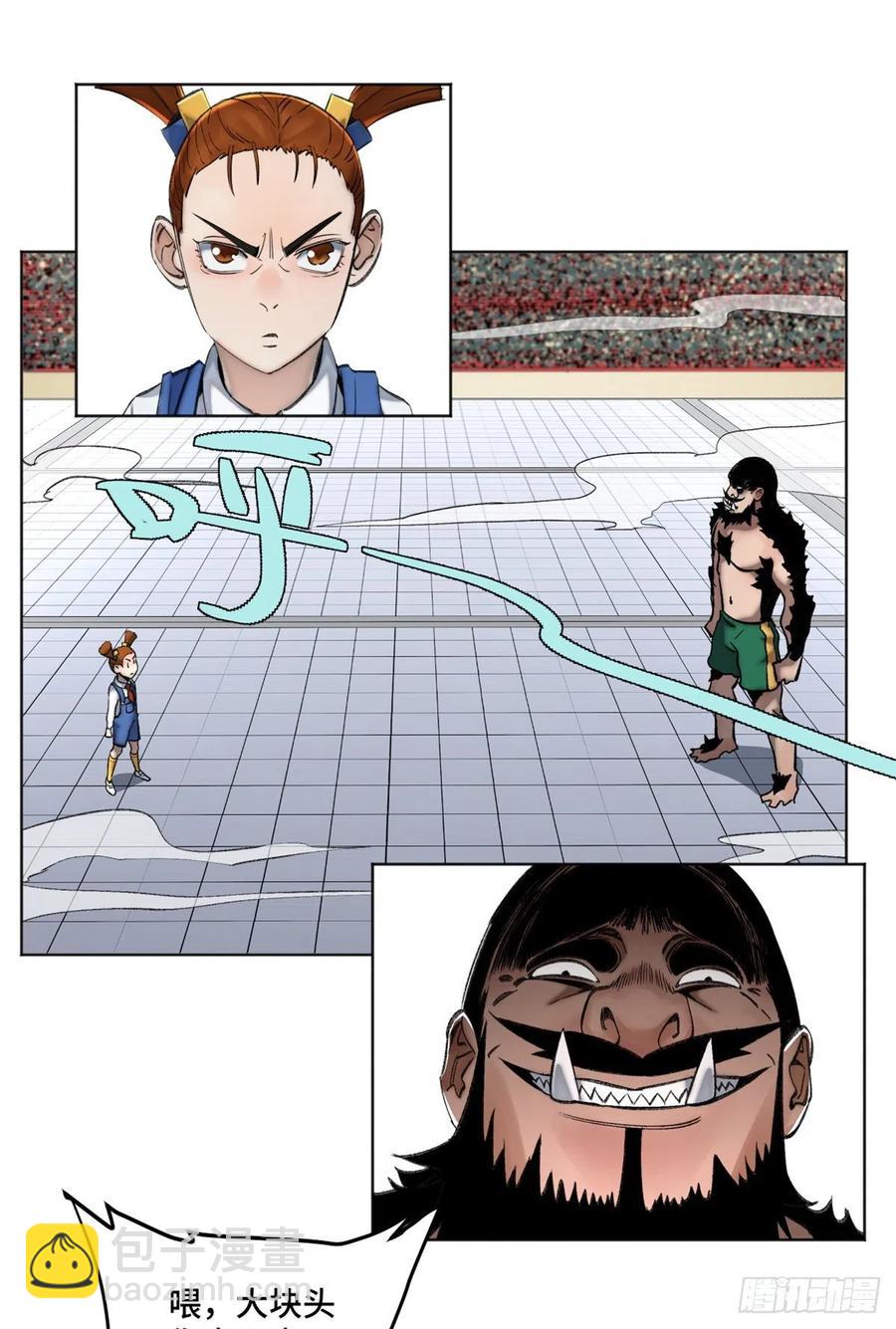 67 夏丽VS孔狰-第70话