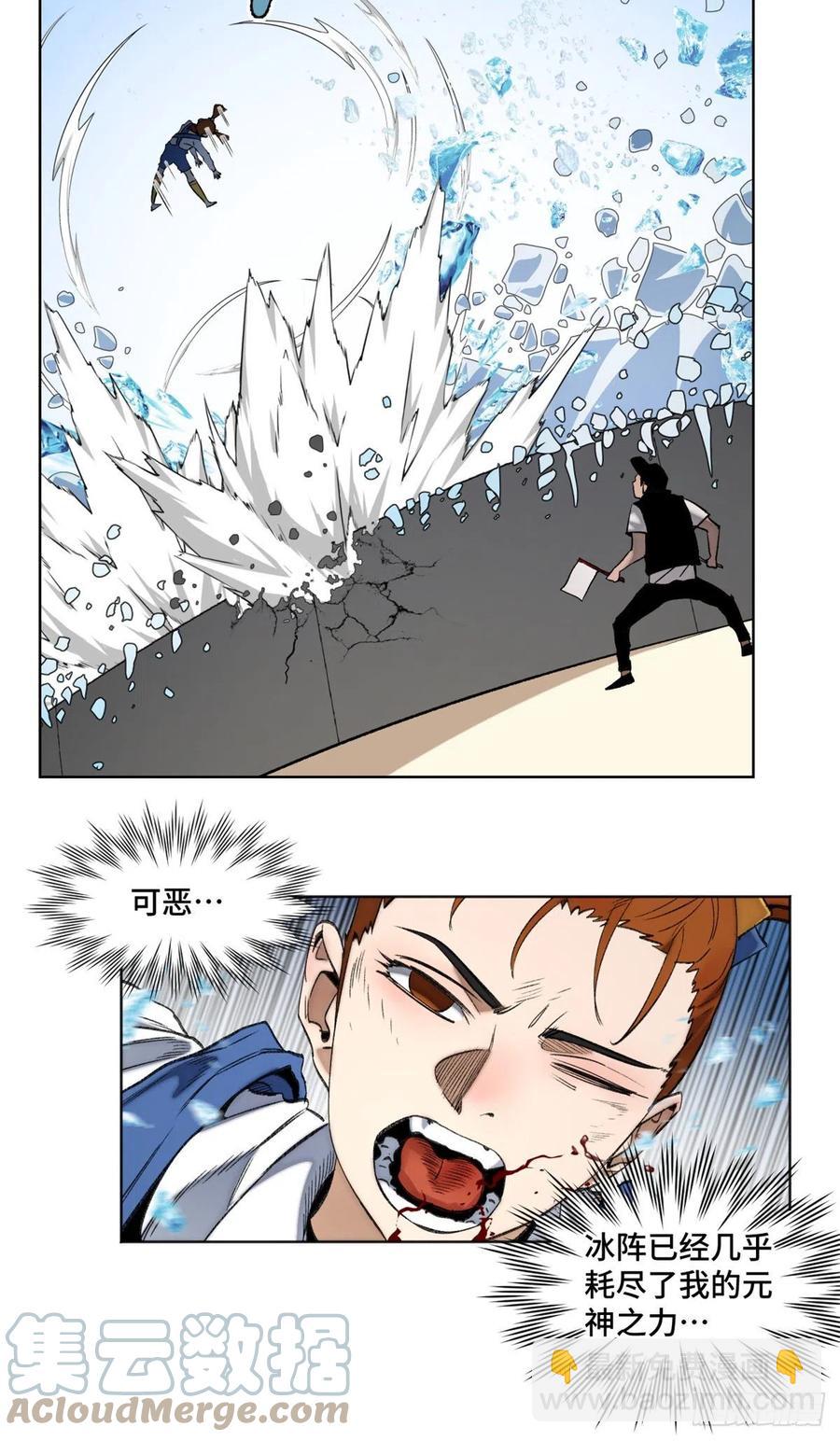 67 夏丽VS孔狰-第70话