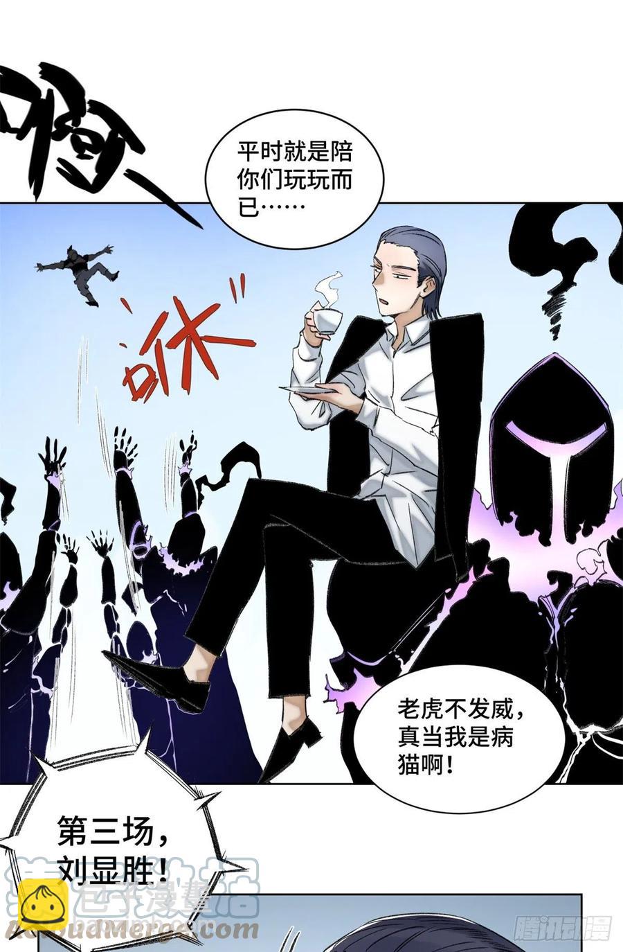 67 夏丽VS孔狰-第70话