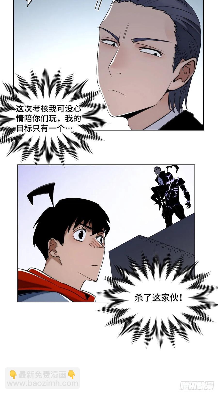 67 夏丽VS孔狰-第70话