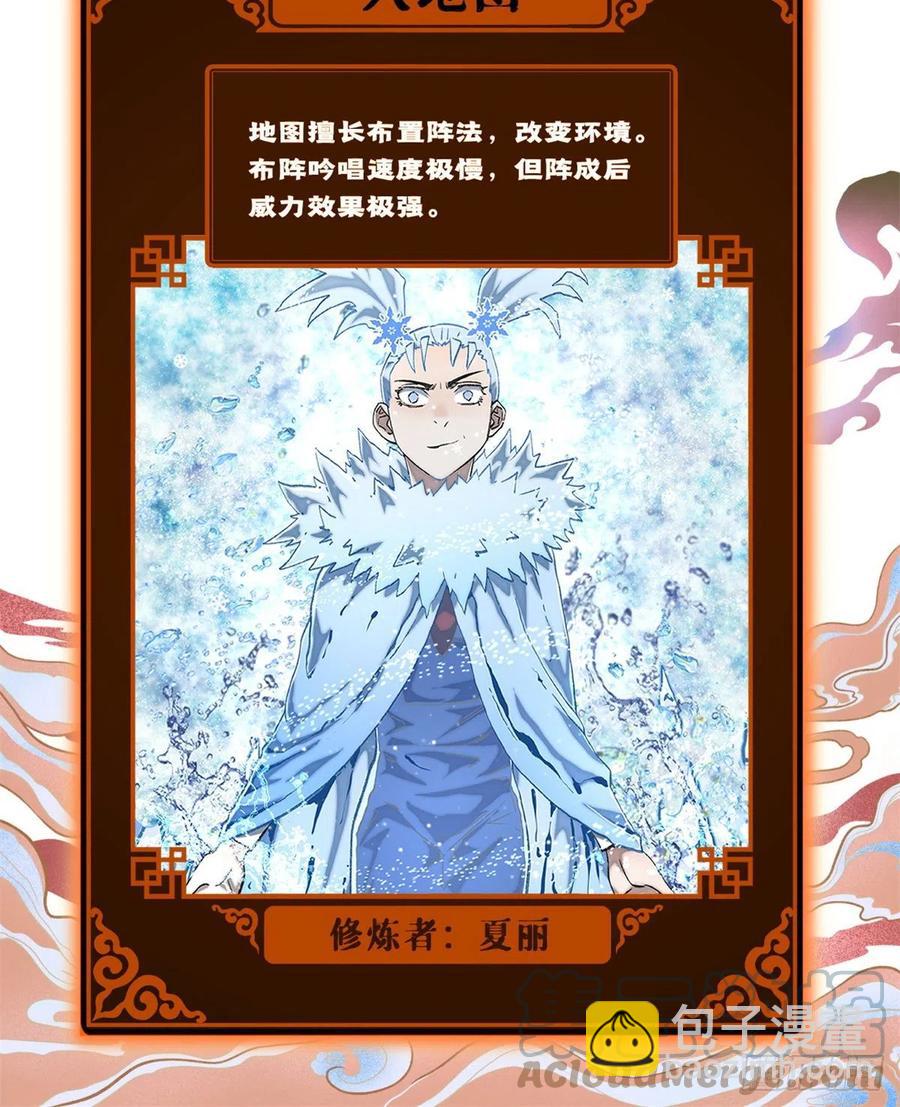 67 夏丽VS孔狰-第70话