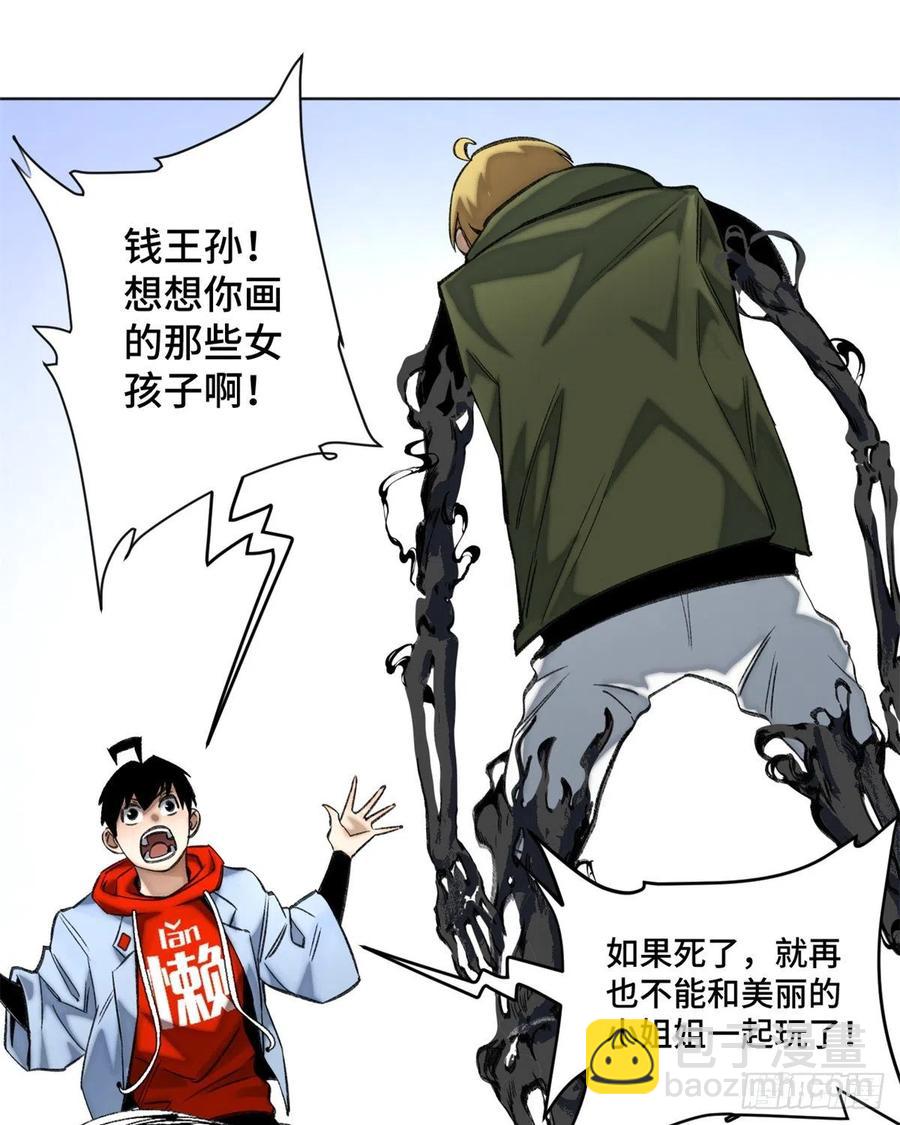 69 周白VS钱王孙（下）-第72话