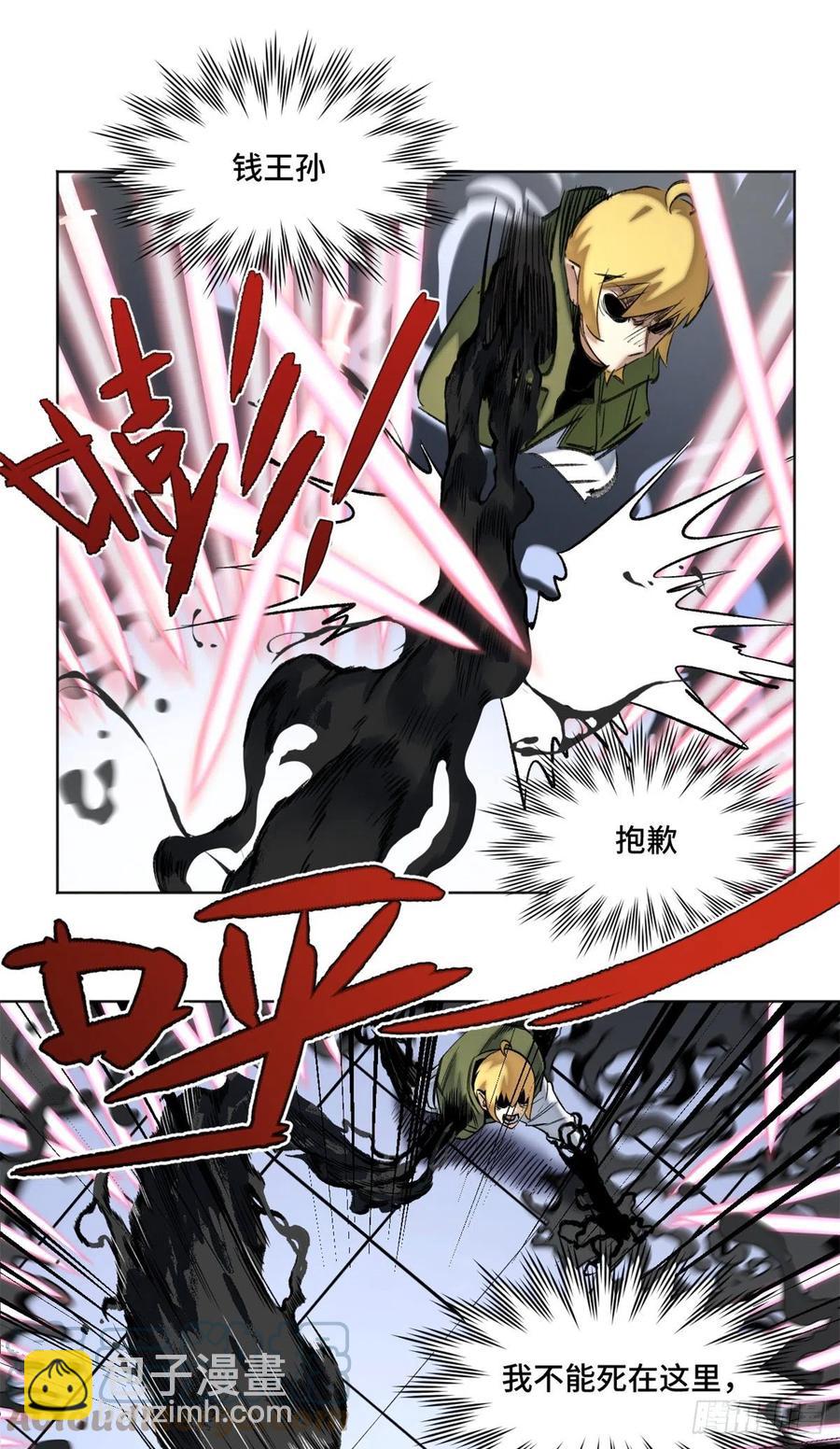 69 周白VS钱王孙（下）-第72话