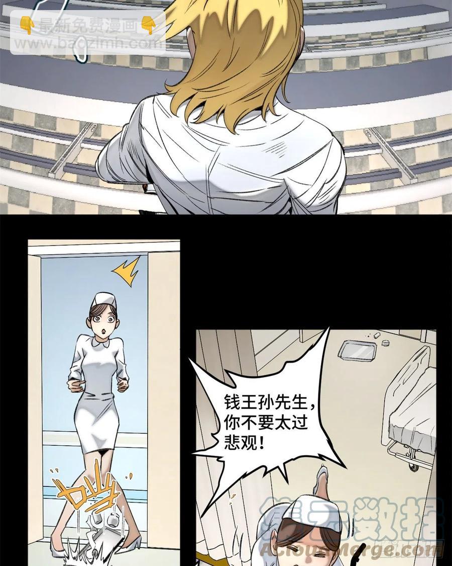 69 周白VS钱王孙（下）-第72话