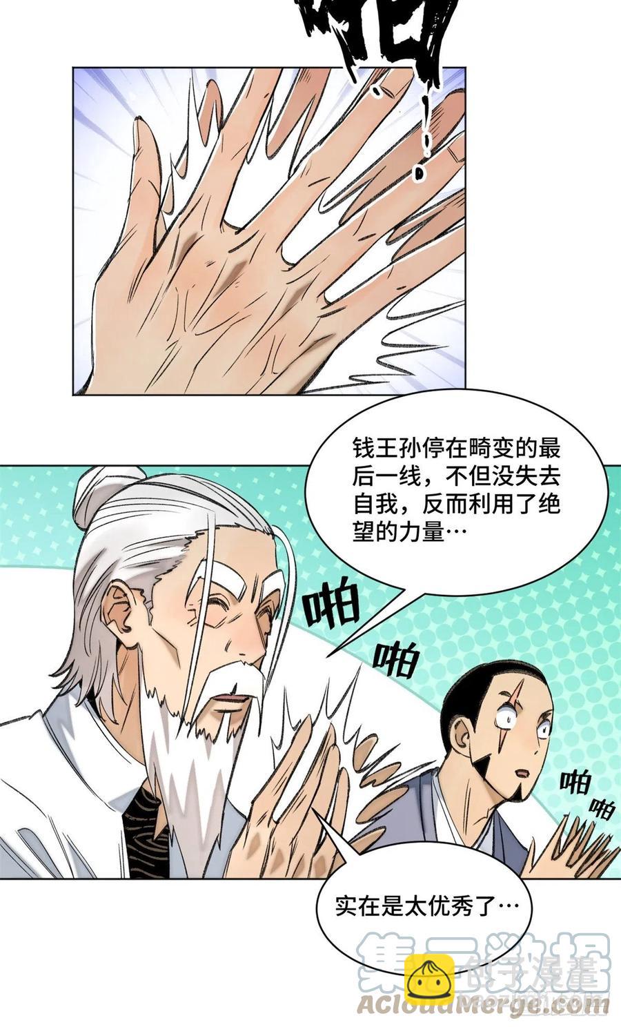 69 周白VS钱王孙（下）-第72话