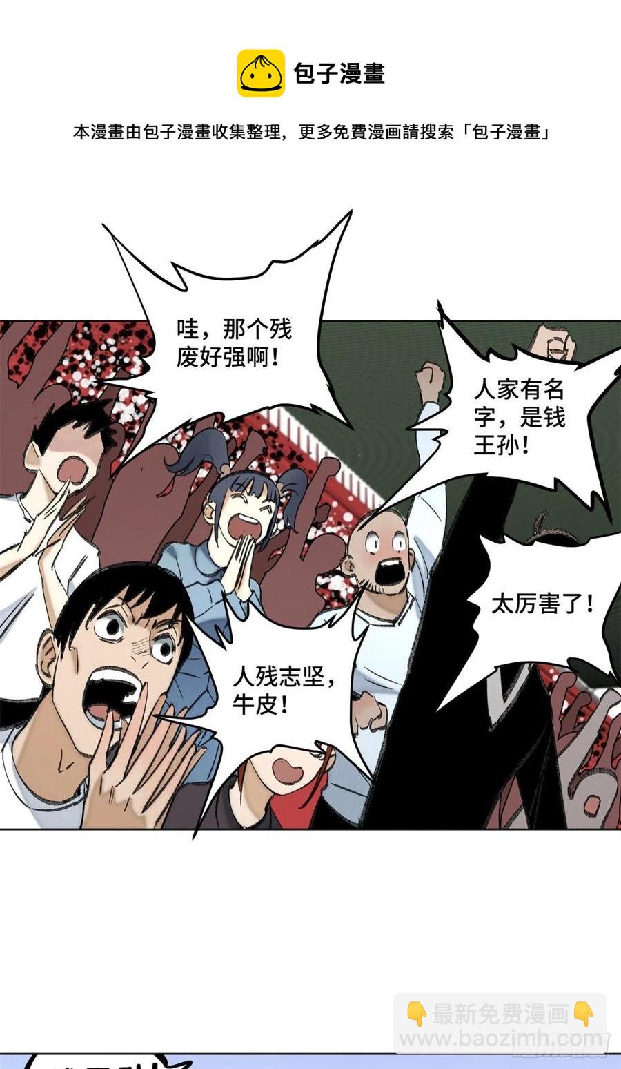 69 周白VS钱王孙（下）-第72话