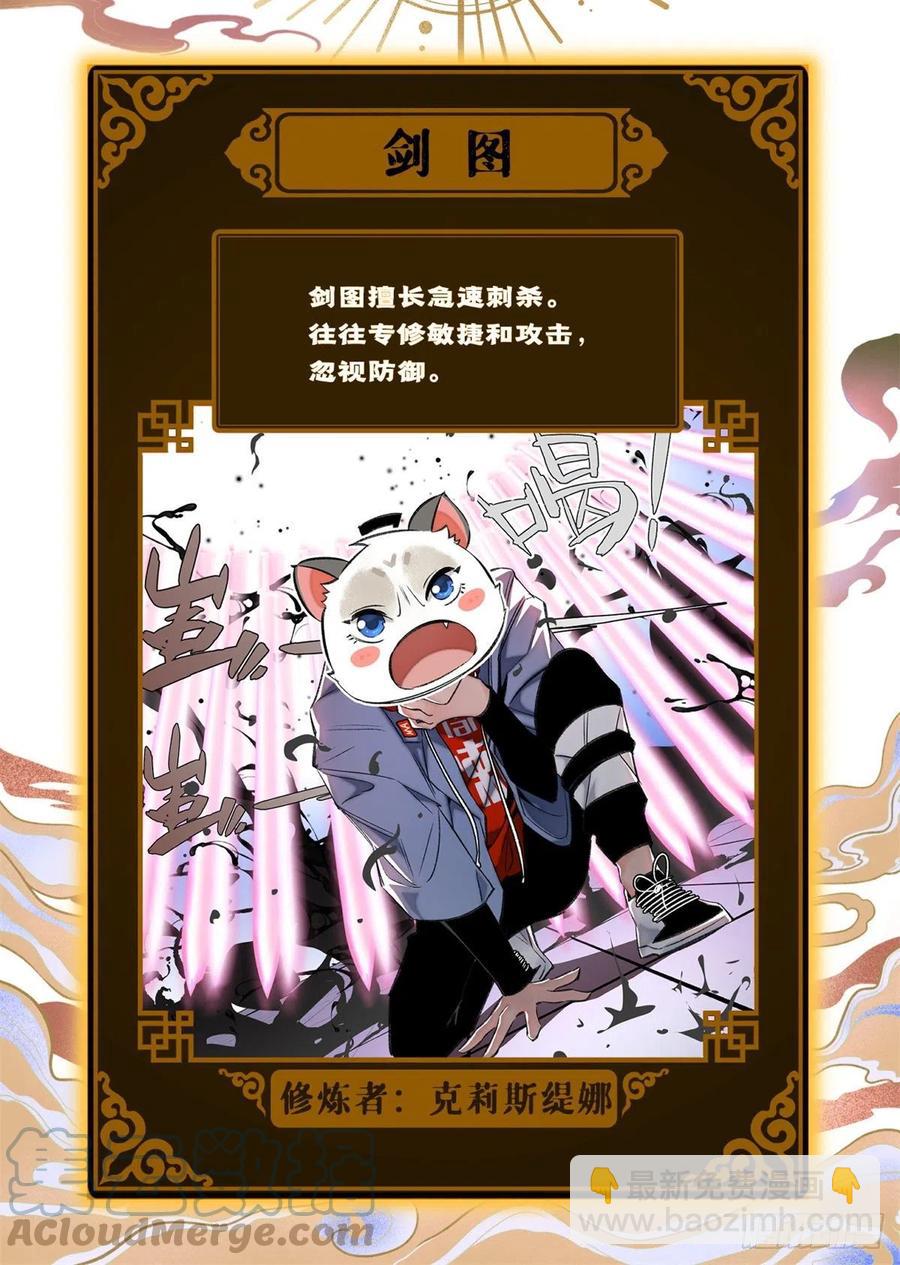 69 周白VS钱王孙（下）-第72话